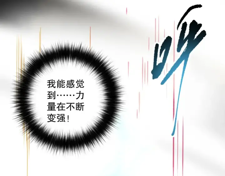 《死灵法师！我即是天灾》第165话 二次转职图114