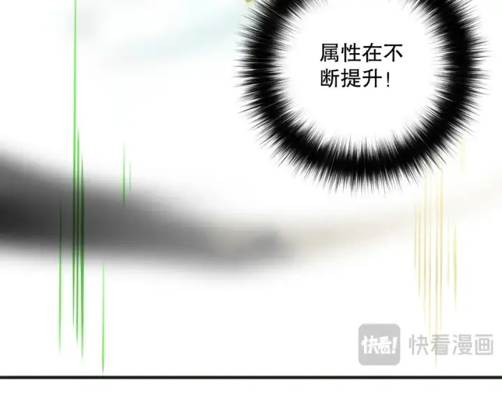 《死灵法师！我即是天灾》第165话 二次转职图117