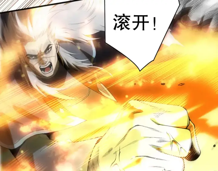 《死灵法师！我即是天灾》第165话 二次转职图12