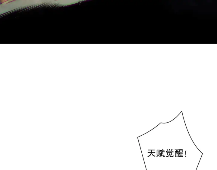 《死灵法师！我即是天灾》第165话 二次转职图123