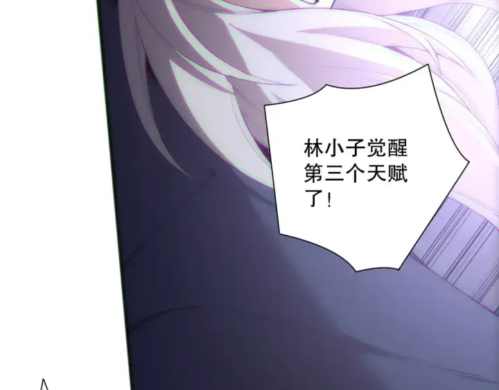 《死灵法师！我即是天灾》第165话 二次转职图125