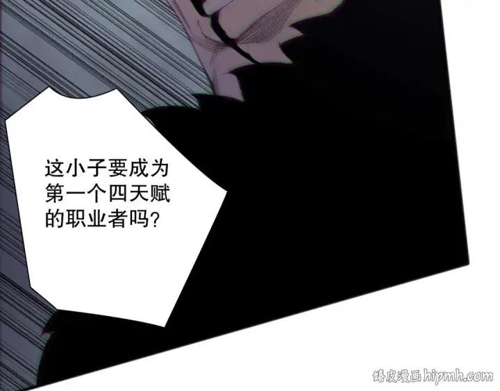 《死灵法师！我即是天灾》第165话 二次转职图128