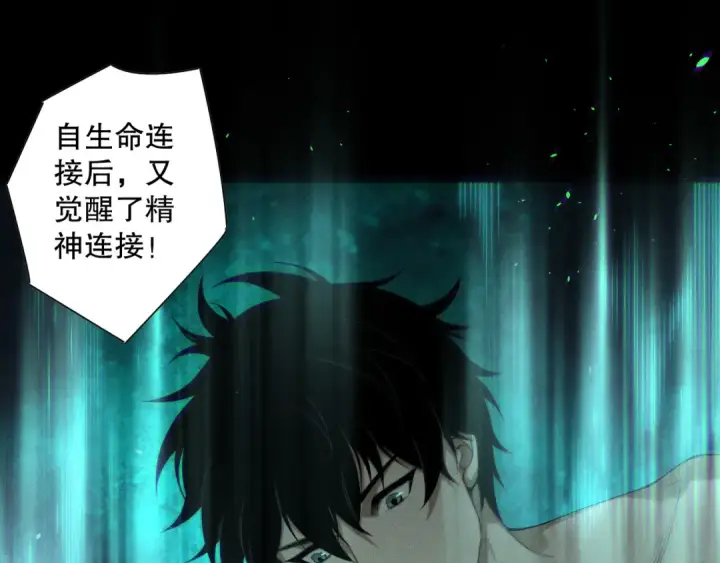 《死灵法师！我即是天灾》第165话 二次转职图134