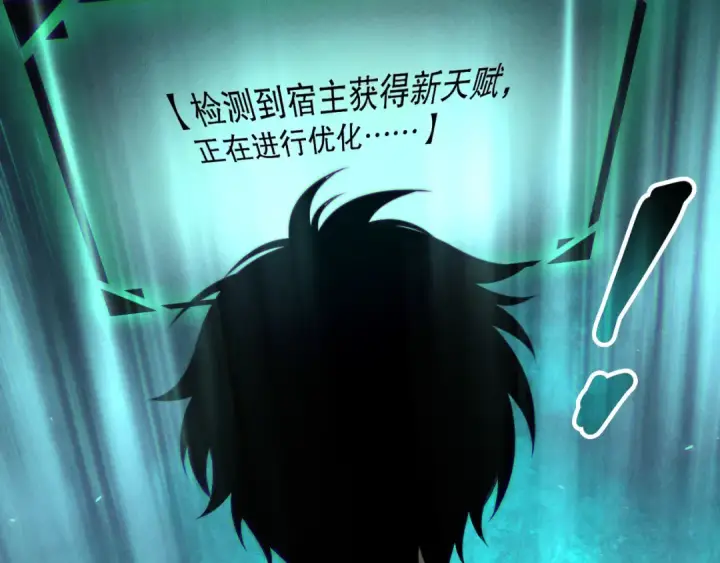 《死灵法师！我即是天灾》第165话 二次转职图137