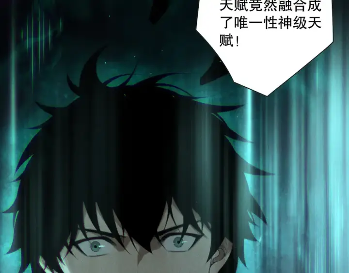 《死灵法师！我即是天灾》第165话 二次转职图143