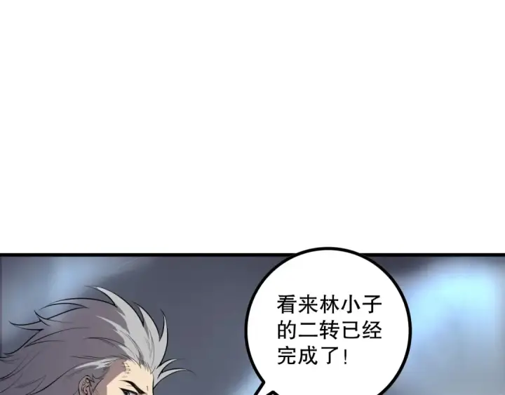 《死灵法师！我即是天灾》第165话 二次转职图155