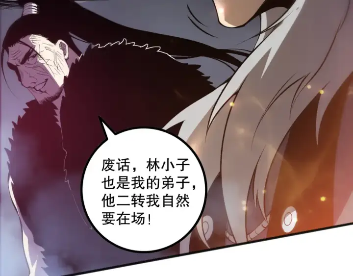 《死灵法师！我即是天灾》第165话 二次转职图53