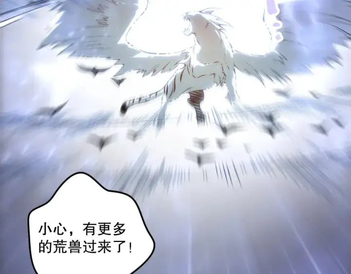 《死灵法师！我即是天灾》第165话 二次转职图57