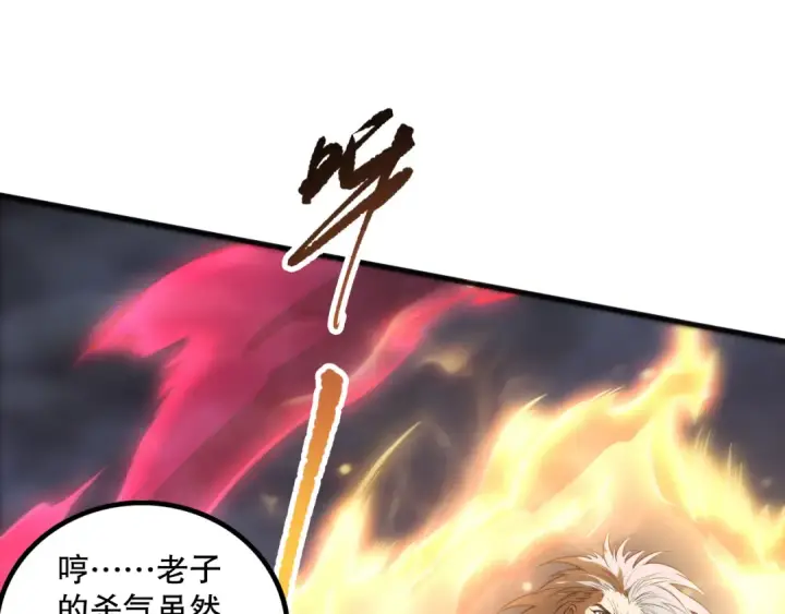 《死灵法师！我即是天灾》第165话 二次转职图59