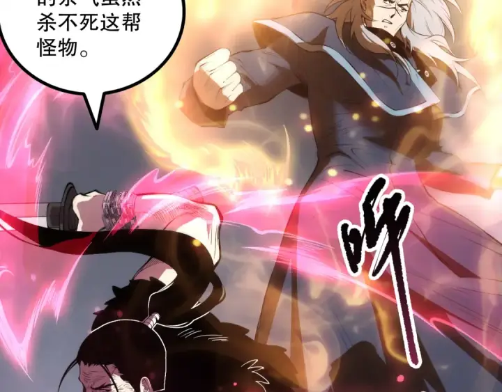 《死灵法师！我即是天灾》第165话 二次转职图60