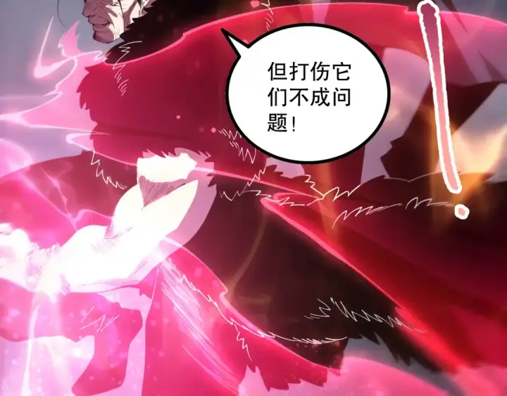 《死灵法师！我即是天灾》第165话 二次转职图61