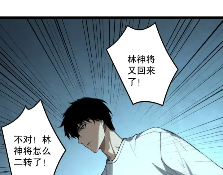 《死灵法师！我即是天灾》第166话 白金级！图103