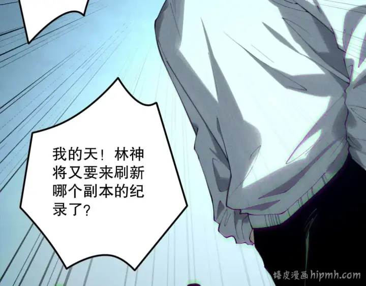 《死灵法师！我即是天灾》第166话 白金级！图104