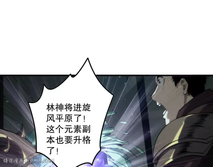 《死灵法师！我即是天灾》第166话 白金级！图112