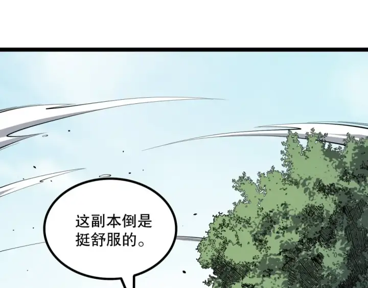 《死灵法师！我即是天灾》第166话 白金级！图115