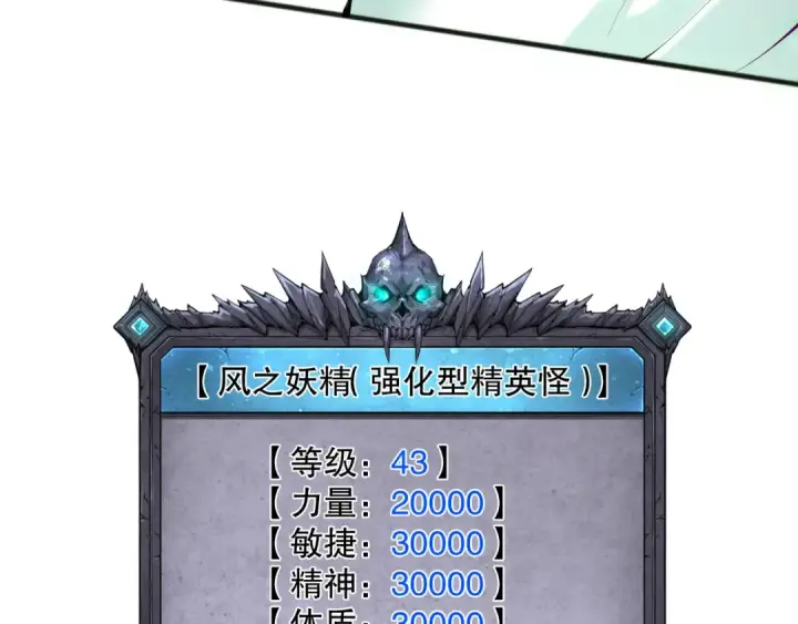 《死灵法师！我即是天灾》第166话 白金级！图126