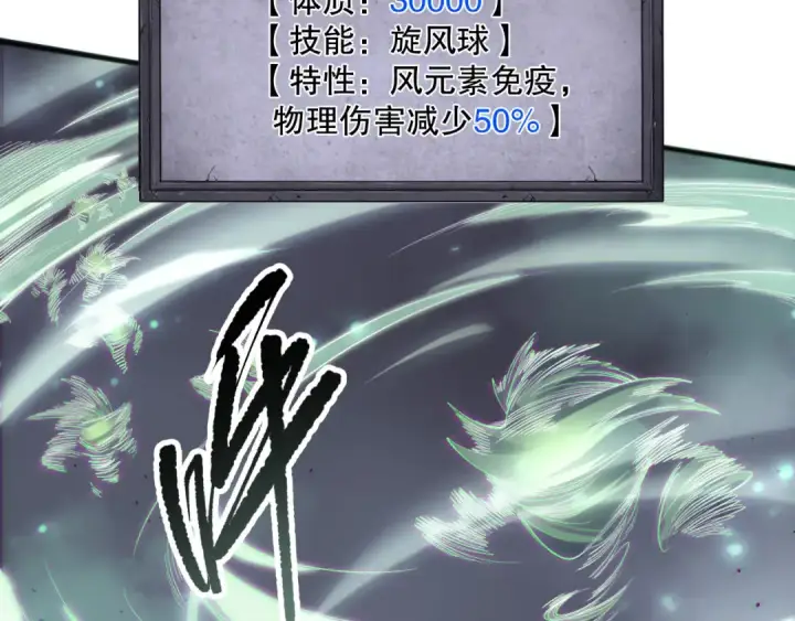 《死灵法师！我即是天灾》第166话 白金级！图127