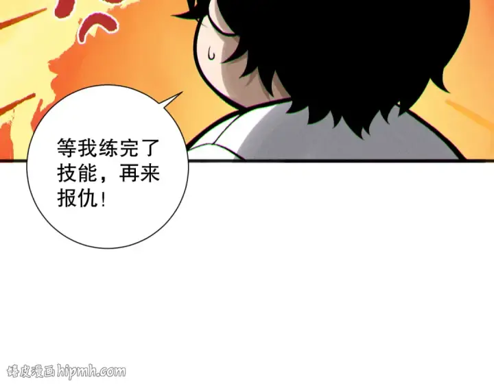 《死灵法师！我即是天灾》第166话 白金级！图136