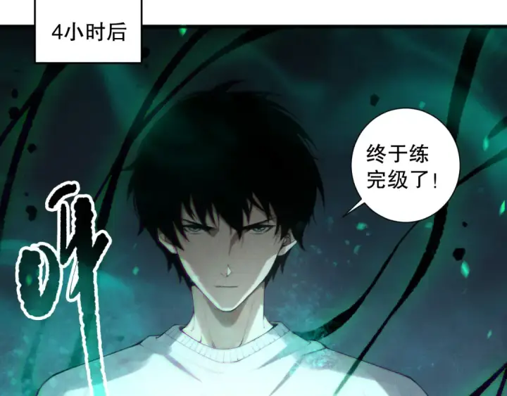 《死灵法师！我即是天灾》第166话 白金级！图138