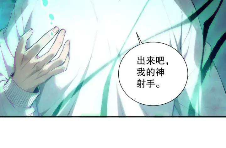 《死灵法师！我即是天灾》第166话 白金级！图139