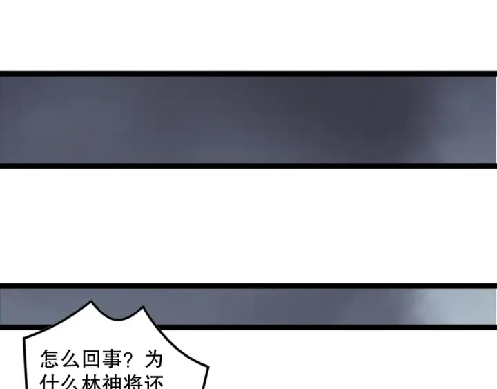 《死灵法师！我即是天灾》第166话 白金级！图140