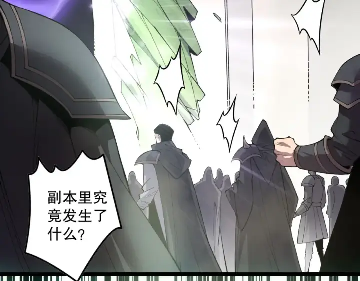《死灵法师！我即是天灾》第166话 白金级！图142