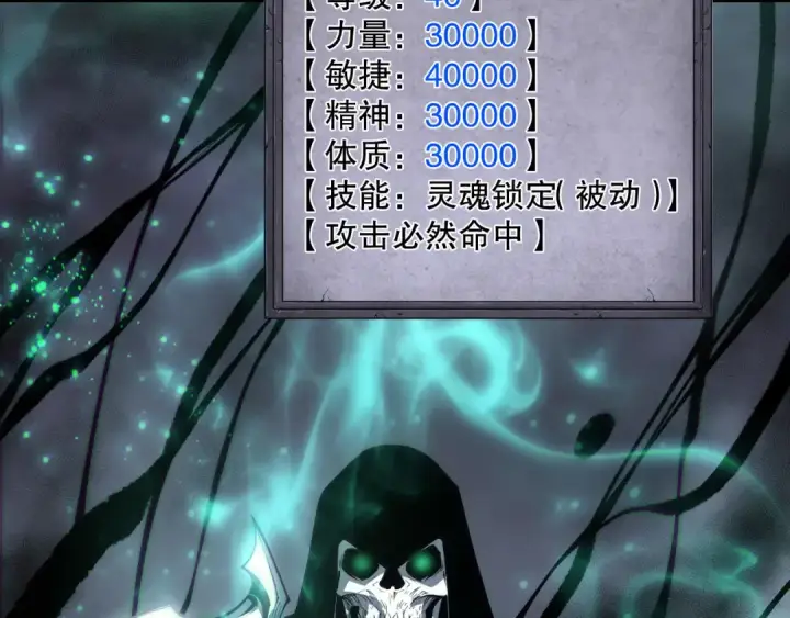 《死灵法师！我即是天灾》第166话 白金级！图146