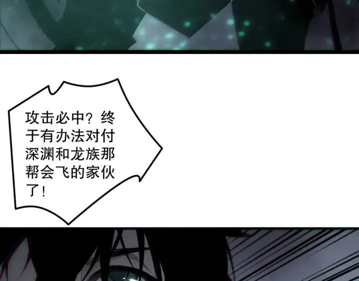 《死灵法师！我即是天灾》第166话 白金级！图149