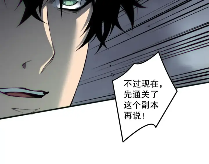 《死灵法师！我即是天灾》第166话 白金级！图150
