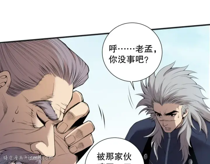 《死灵法师！我即是天灾》第166话 白金级！图32