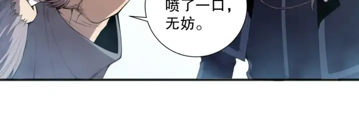 《死灵法师！我即是天灾》第166话 白金级！图33
