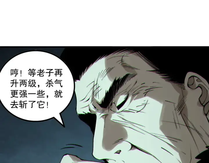 《死灵法师！我即是天灾》第166话 白金级！图34