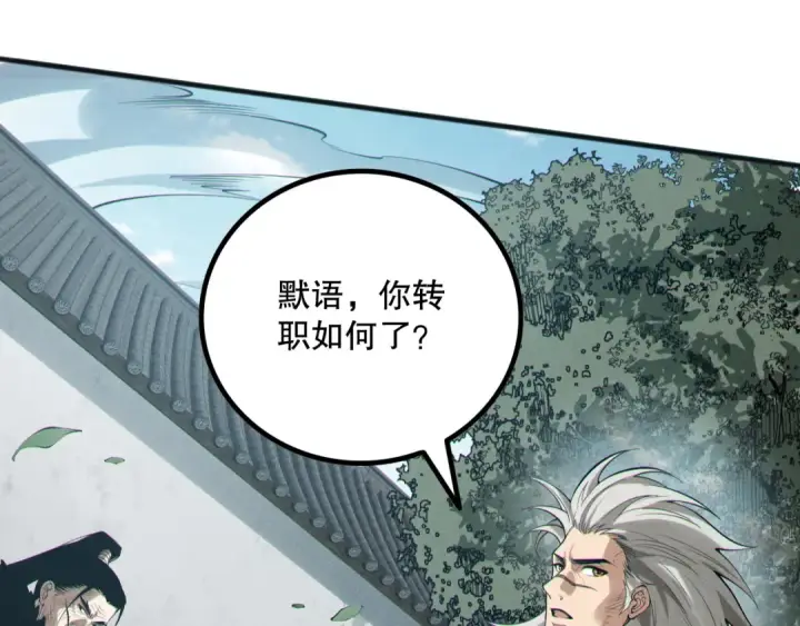 《死灵法师！我即是天灾》第166话 白金级！图36