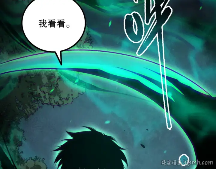 《死灵法师！我即是天灾》第166话 白金级！图40