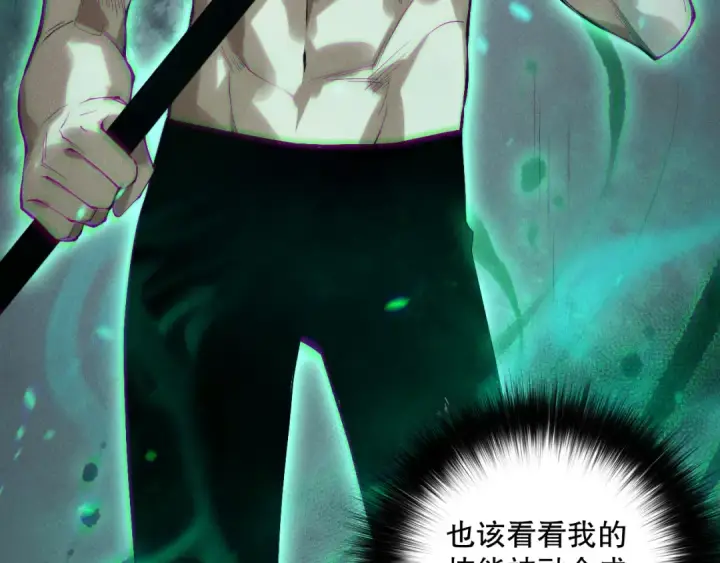 《死灵法师！我即是天灾》第166话 白金级！图42