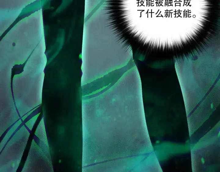 《死灵法师！我即是天灾》第166话 白金级！图43
