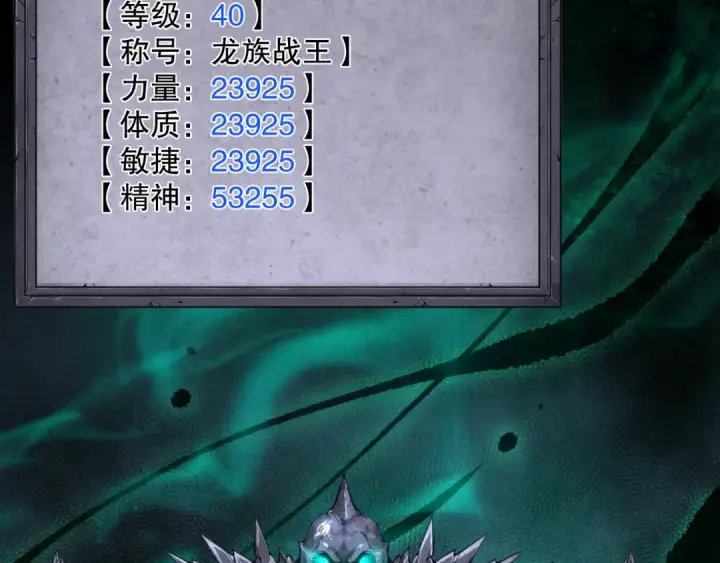 《死灵法师！我即是天灾》第166话 白金级！图45
