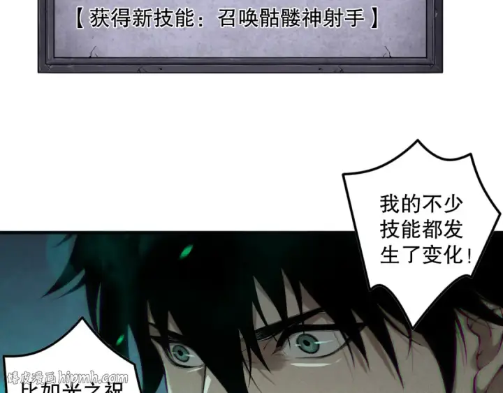 《死灵法师！我即是天灾》第166话 白金级！图48