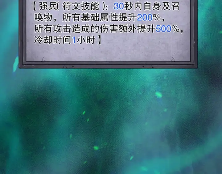 《死灵法师！我即是天灾》第166话 白金级！图55