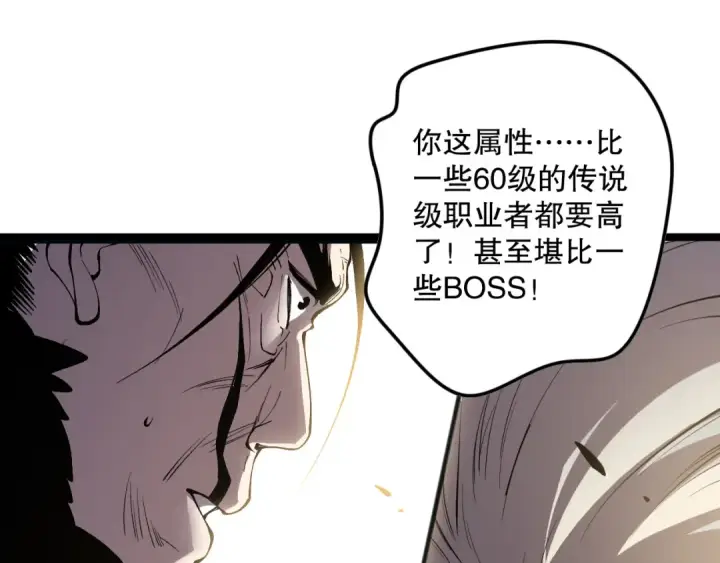 《死灵法师！我即是天灾》第166话 白金级！图57