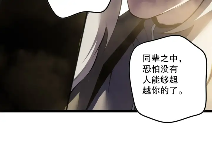 《死灵法师！我即是天灾》第166话 白金级！图59