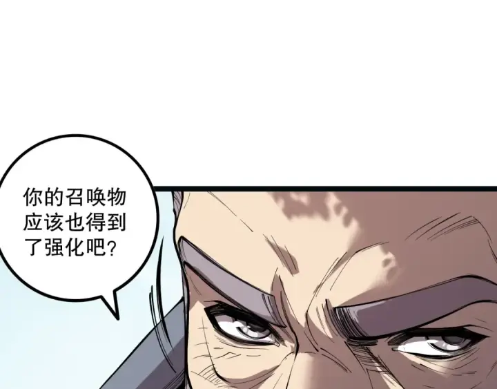 《死灵法师！我即是天灾》第166话 白金级！图60