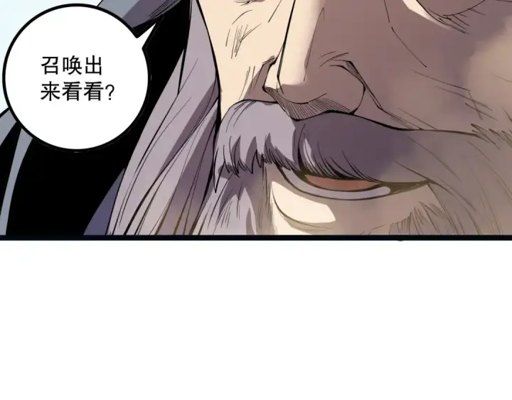 《死灵法师！我即是天灾》第166话 白金级！图61