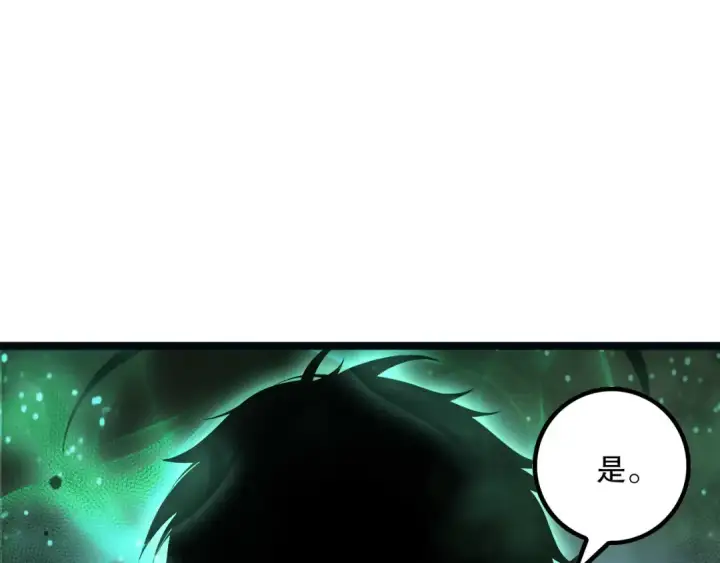 《死灵法师！我即是天灾》第166话 白金级！图62