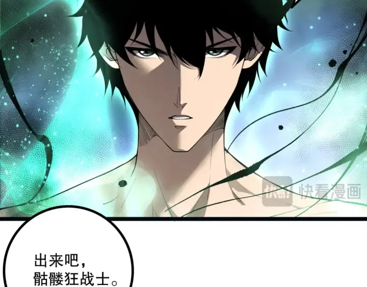 《死灵法师！我即是天灾》第166话 白金级！图63