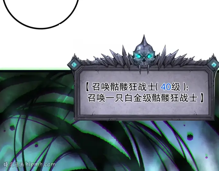《死灵法师！我即是天灾》第166话 白金级！图64