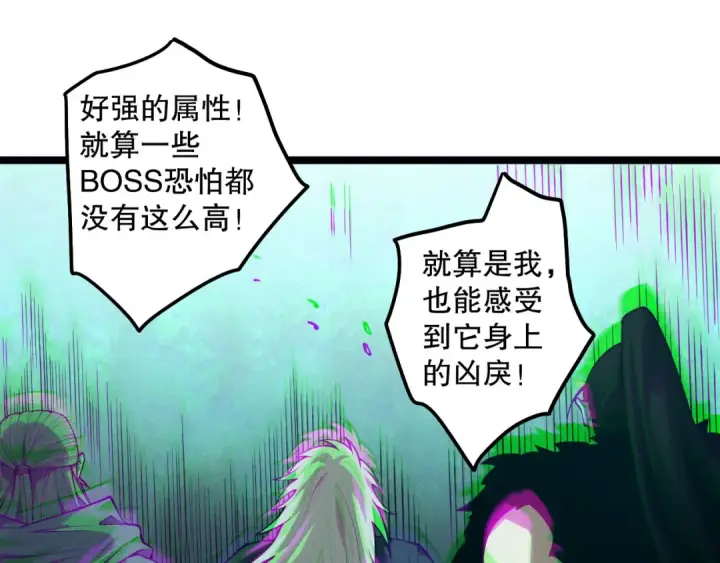 《死灵法师！我即是天灾》第166话 白金级！图70