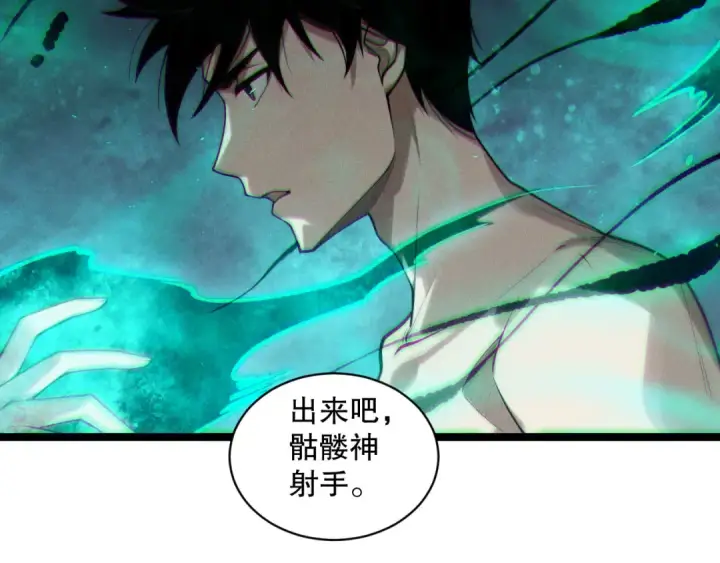 《死灵法师！我即是天灾》第166话 白金级！图82