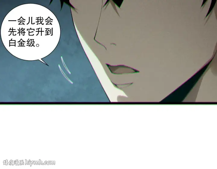 《死灵法师！我即是天灾》第166话 白金级！图88