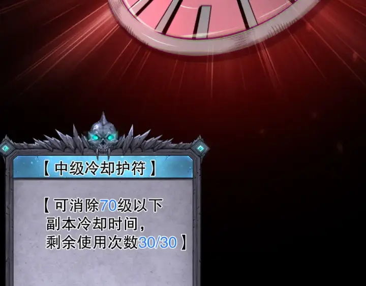 《死灵法师！我即是天灾》第166话 白金级！图92